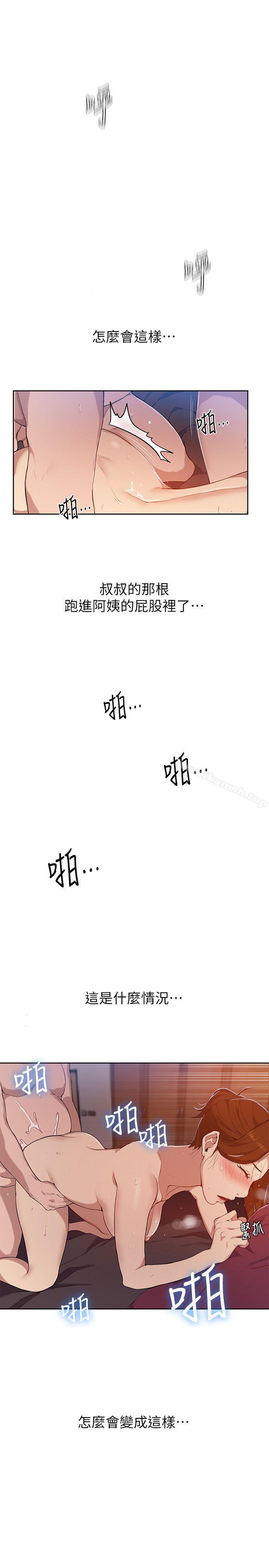 第2話-你要…學學看嗎?