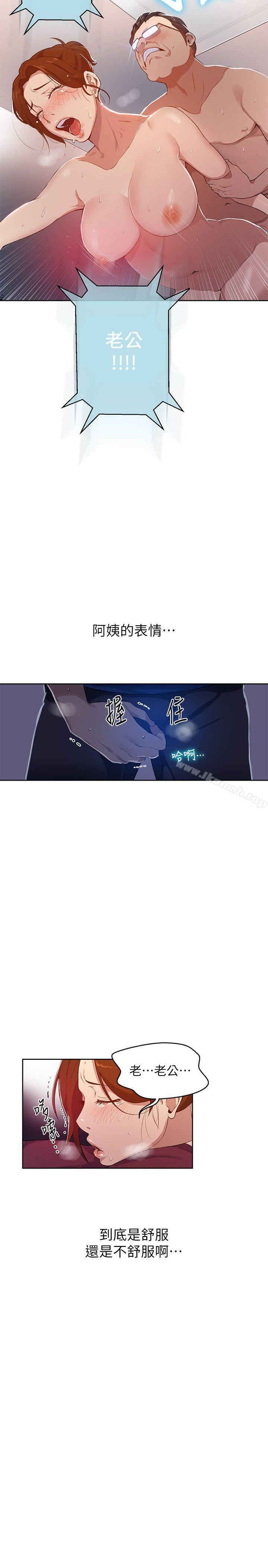 第2話-你要…學學看嗎?