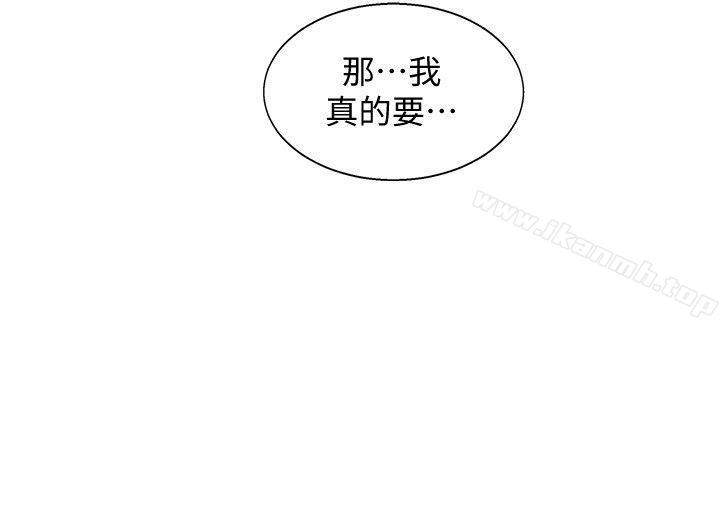 第5話-阿姨柔軟的胸部