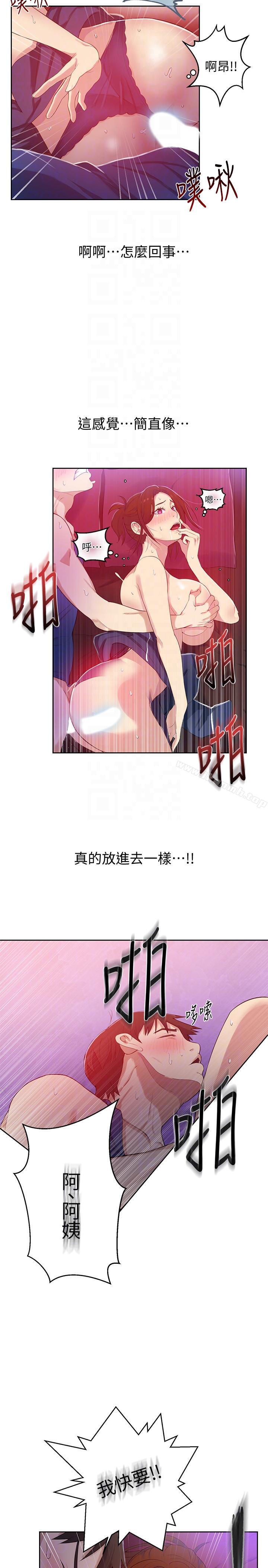 第6話-想做就做吧