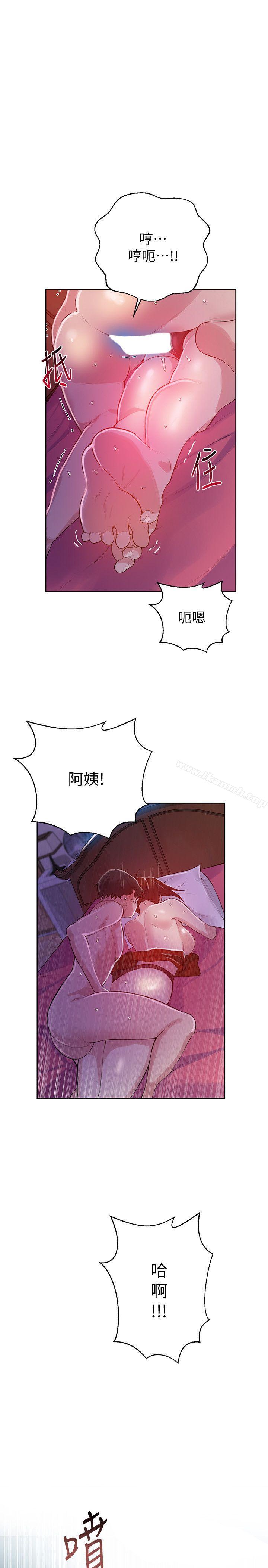 第7話-妳可以幫我嗎?