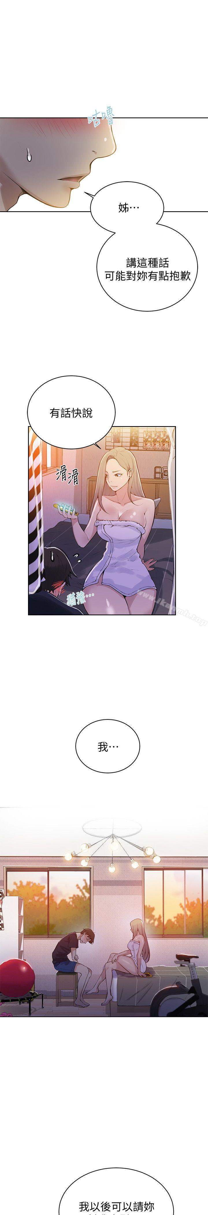 第7話-妳可以幫我嗎?