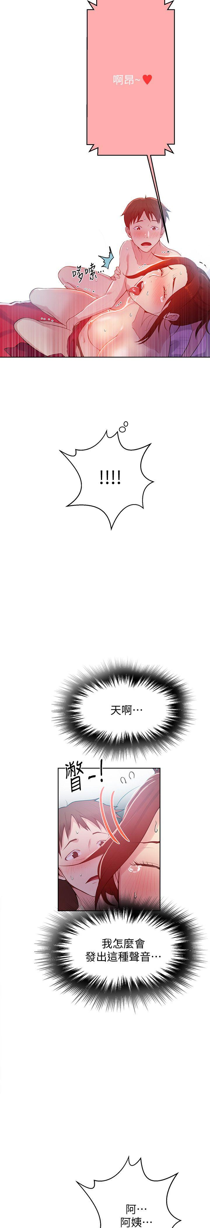 第7話-妳可以幫我嗎?