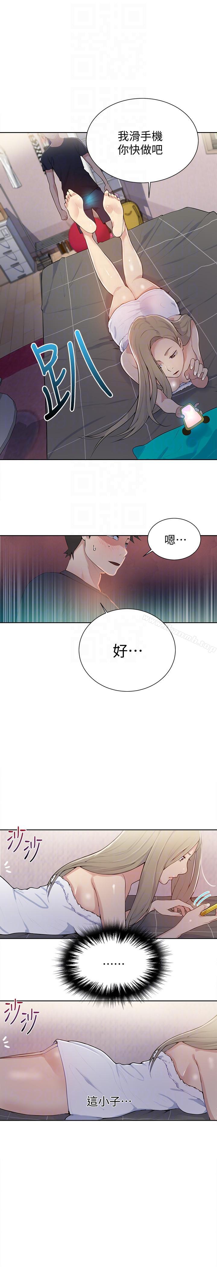 第8話-肌膚相親