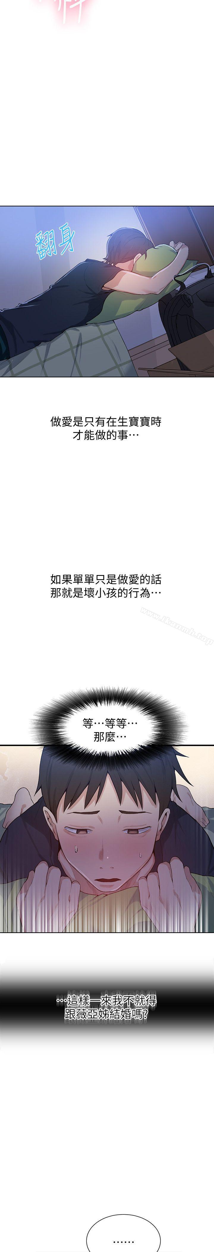 第9話-可以再找姊姊做愛嗎?