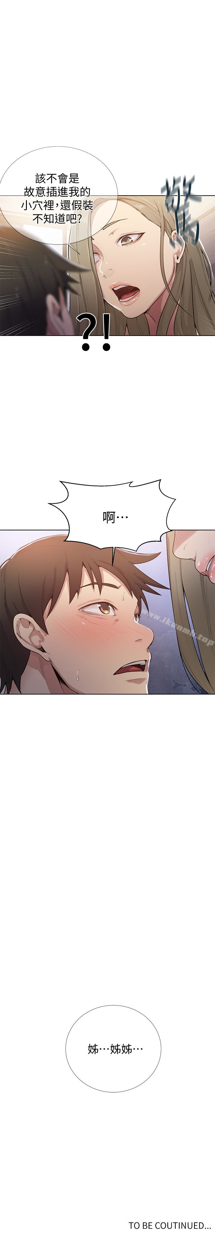 第10話-薇亞姊的第二次性教育