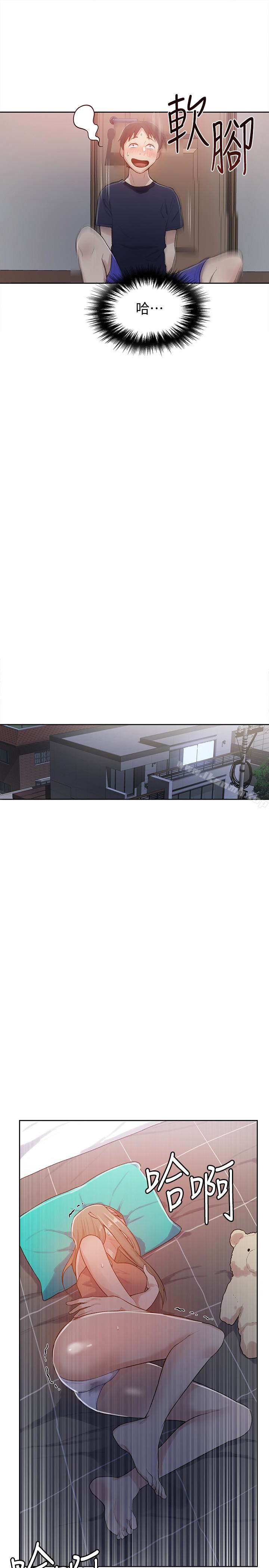 第12話-兩人之間的秘密