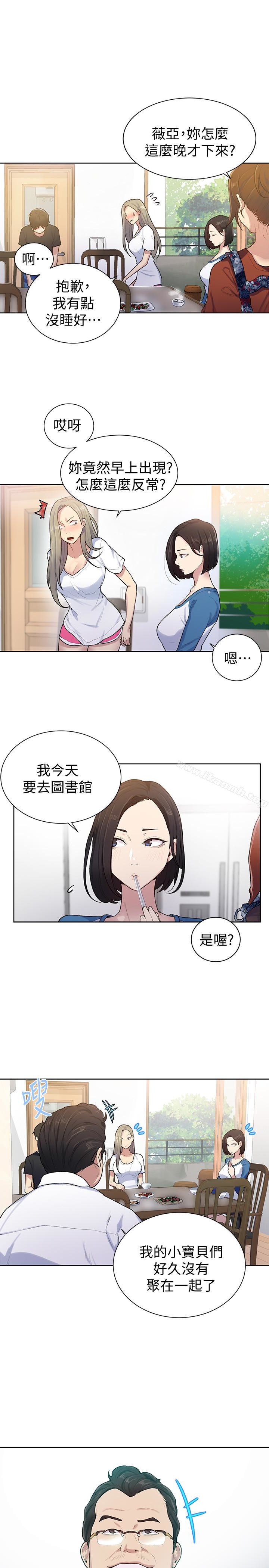 第13話-子豪…今天要跟姊姊一起玩嗎?