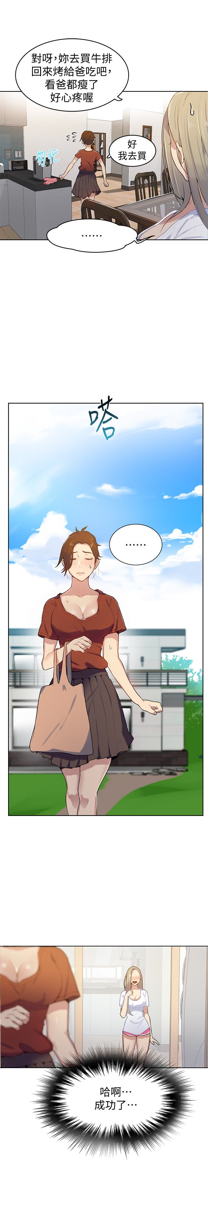 第13話-子豪…今天要跟姊姊一起玩嗎?