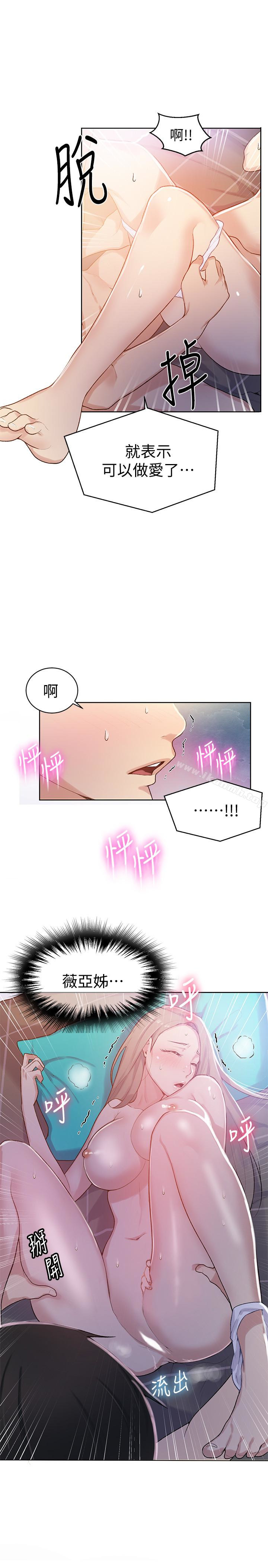 第14話-像個真男人的子豪