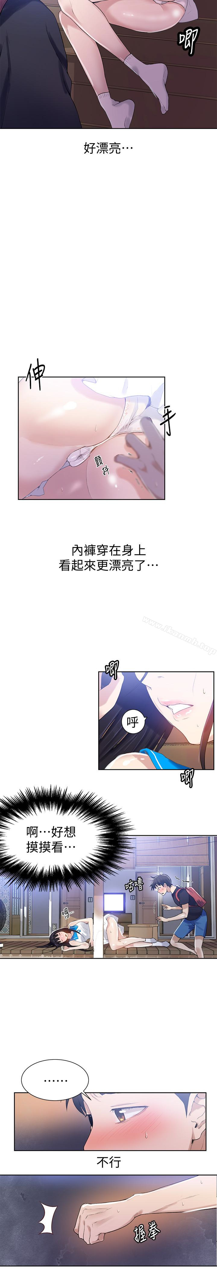 第16話-好奇又熙姊的性經驗…