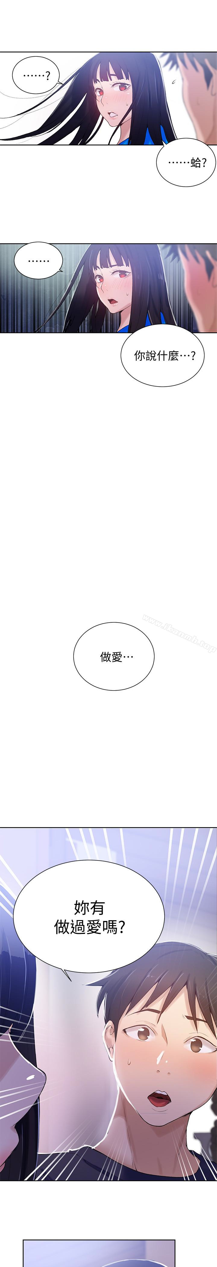 第16話-好奇又熙姊的性經驗…