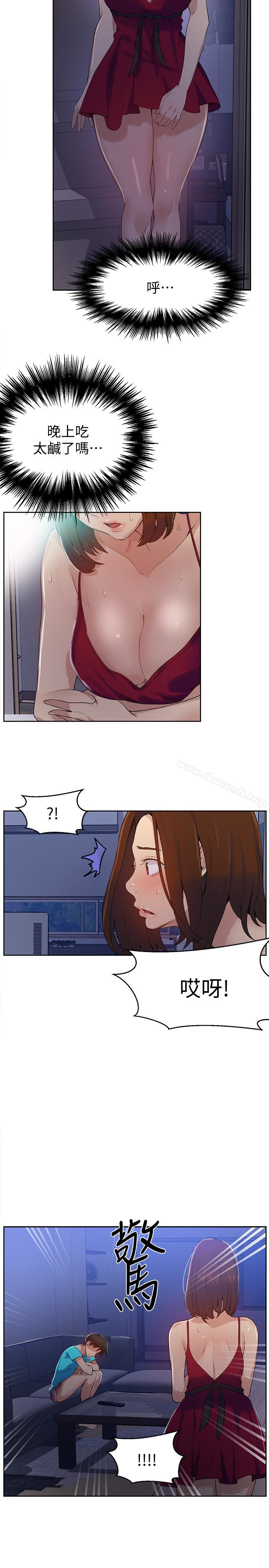 第17話-阿姨幫我吹