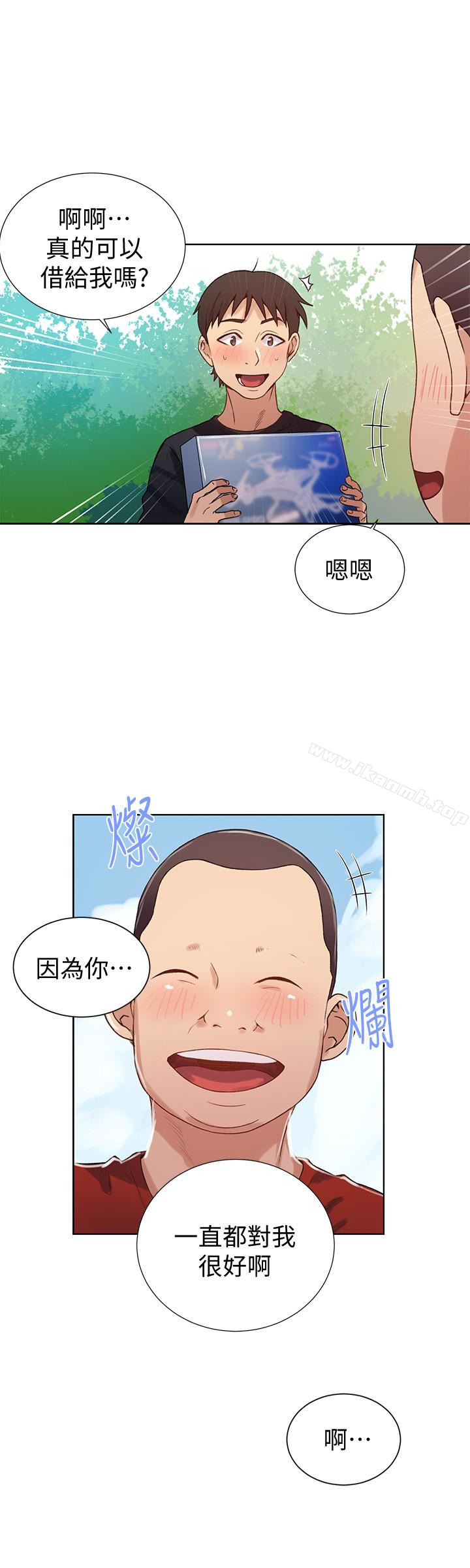 第18話-子豪無止盡的慾望