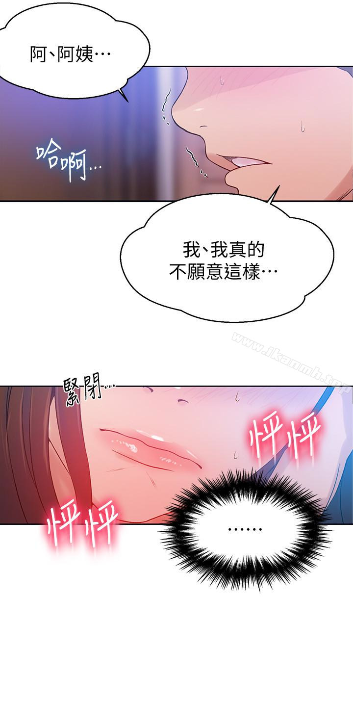 第18話-子豪無止盡的慾望