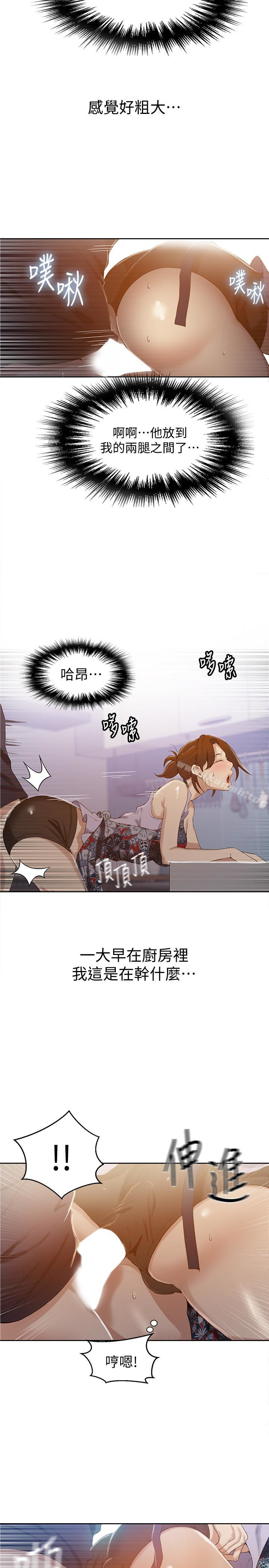 第20話-子豪的早晨慾望