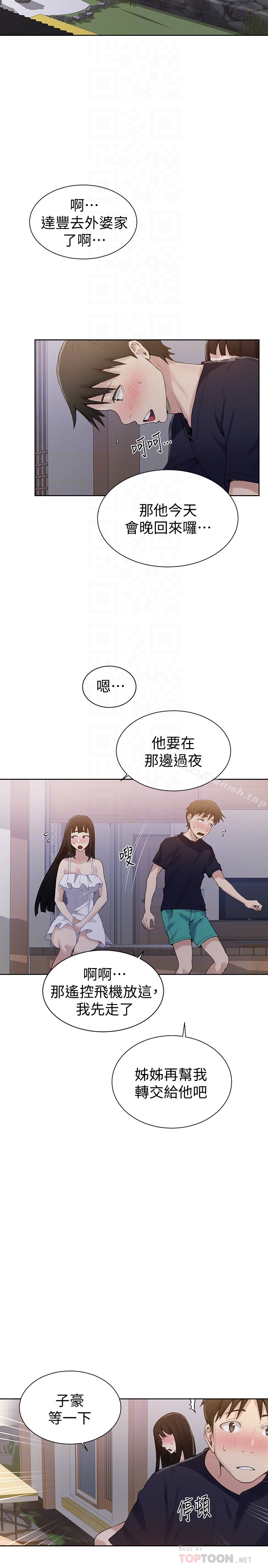 第21話-性慾覺醒的又熙姊