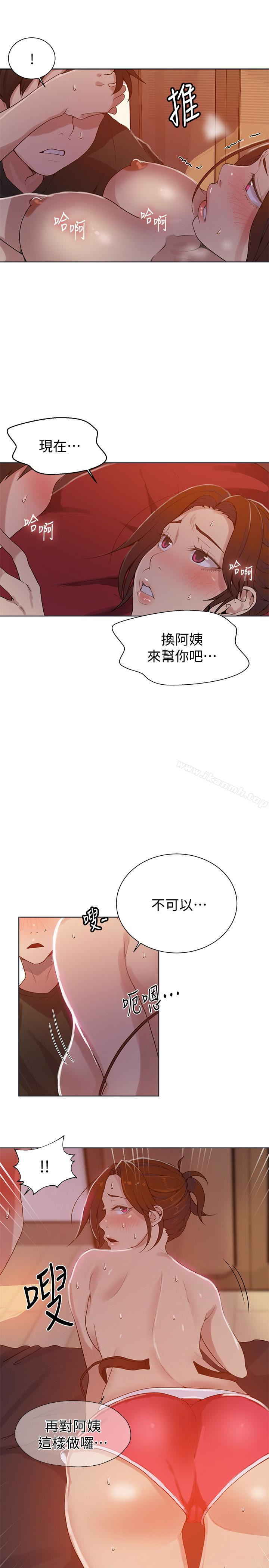 第21話-性慾覺醒的又熙姊