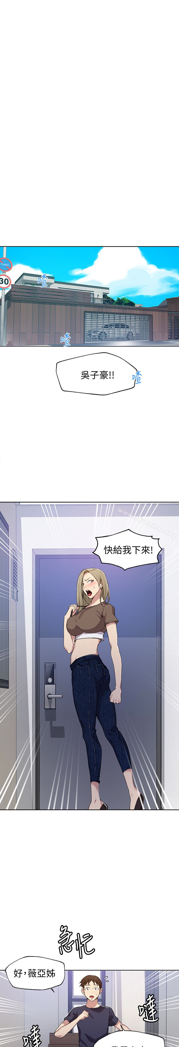 第26話-子豪，我們再做一次吧…?