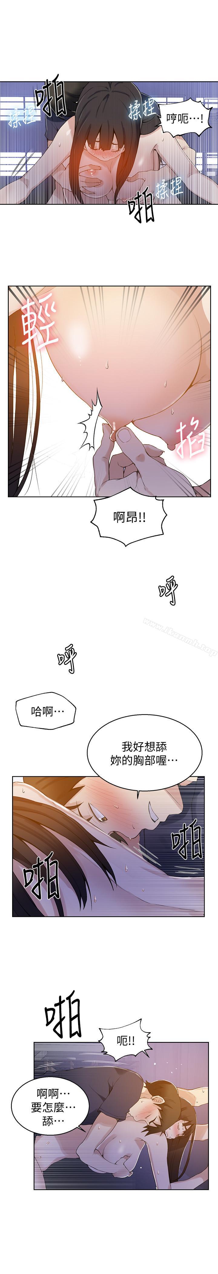 第27話-害羞的部位都看光了