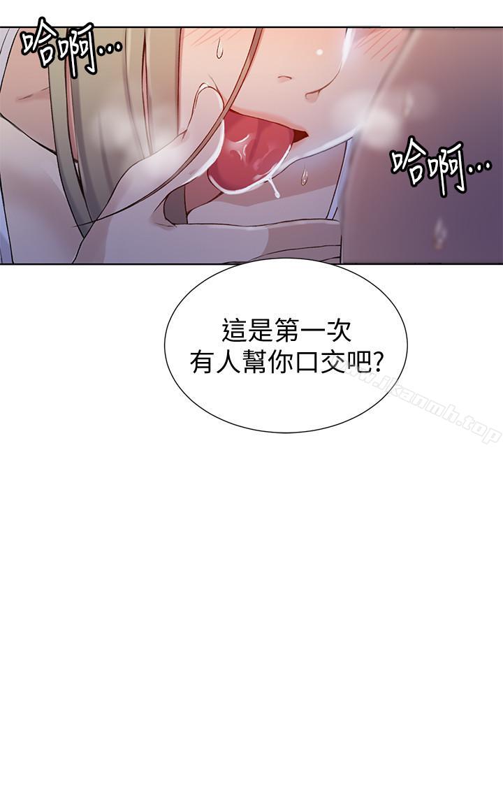 第30話-怎麼辦，我被頂到高潮了