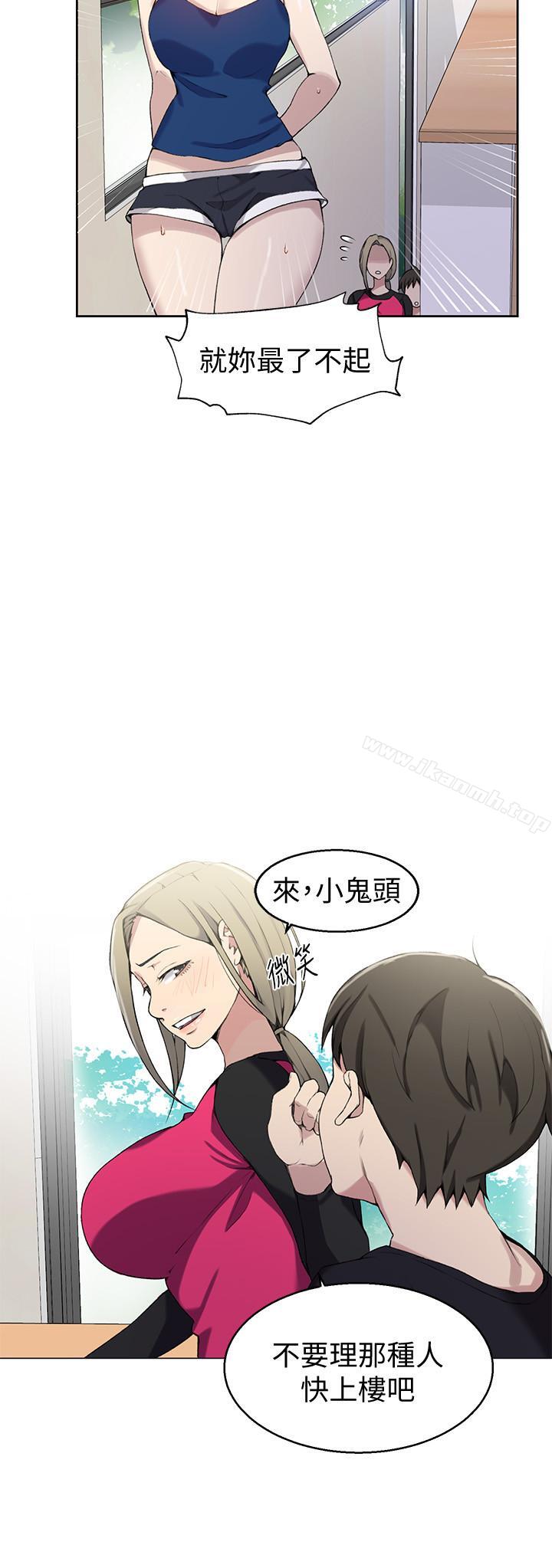 第31話-很在意子豪的視線