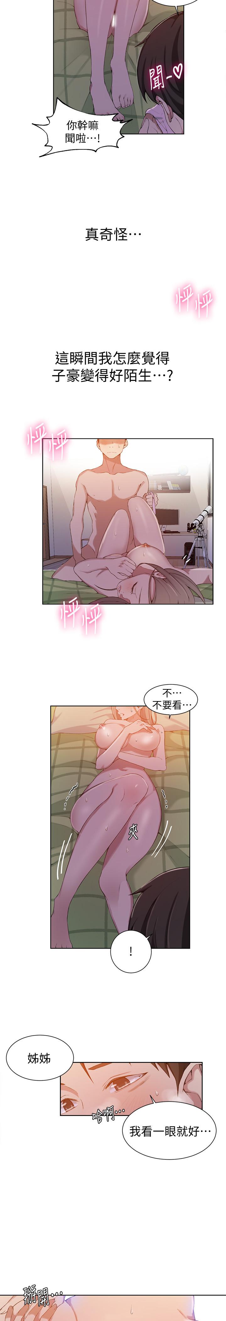 第34話-掌握主導權的子豪