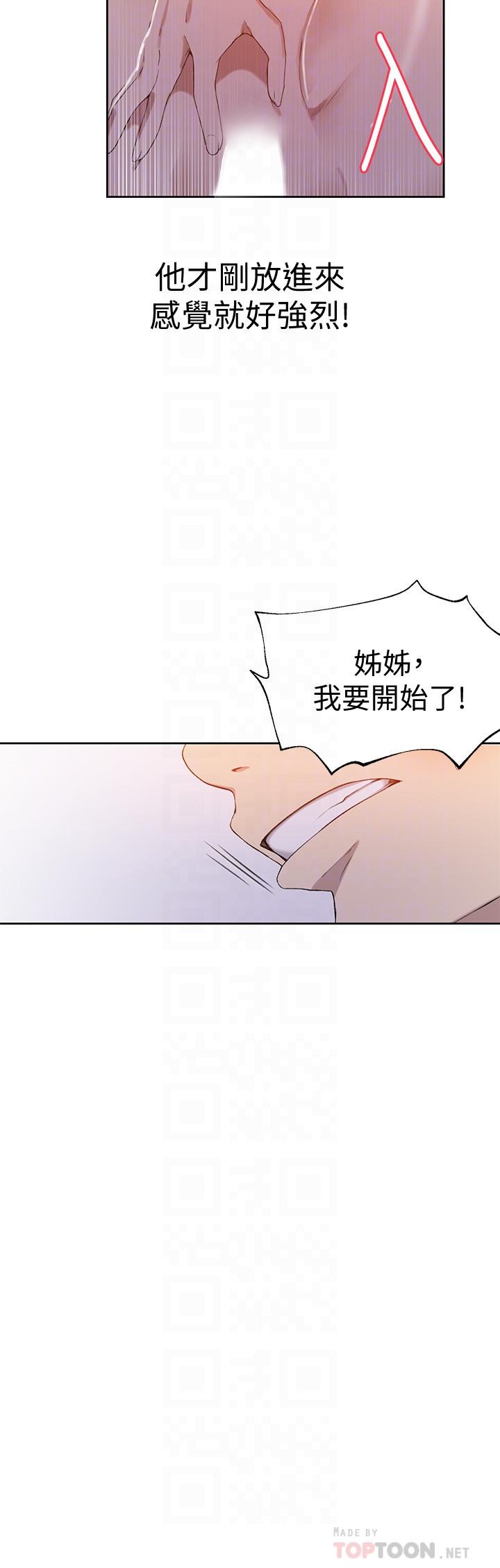 第34話-掌握主導權的子豪