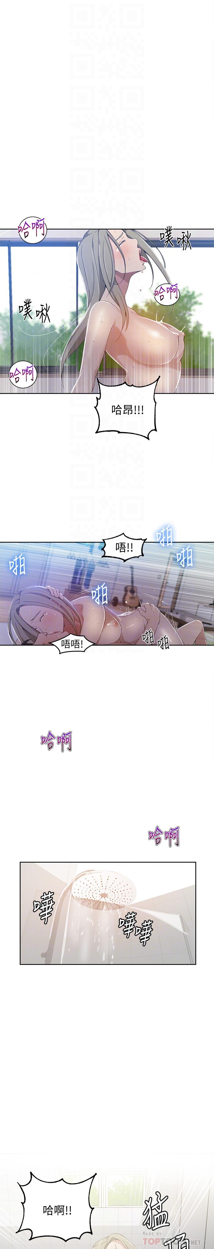 第35話-薇亞愛上轉大人的子豪