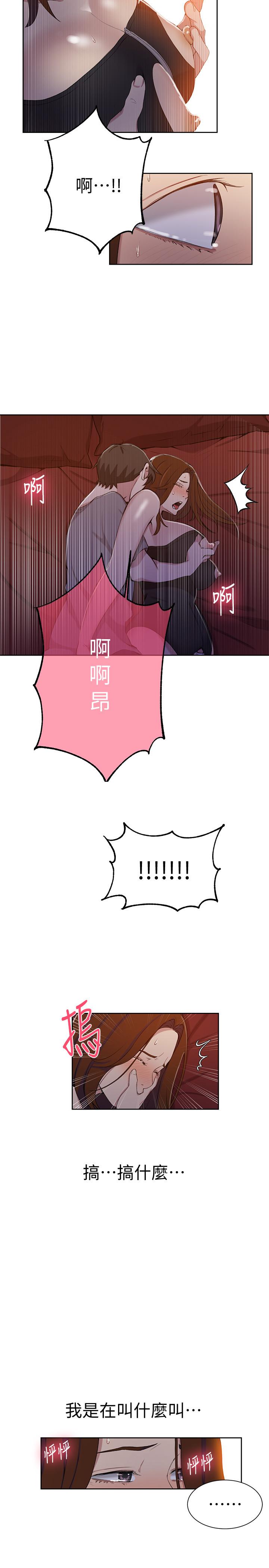 第39話-子豪進到我的...體內...