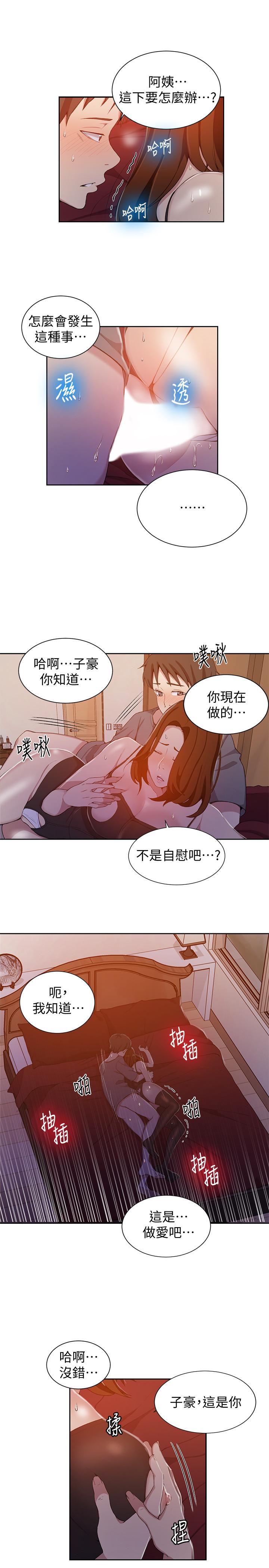 第40話-我要看著阿姨的臉做
