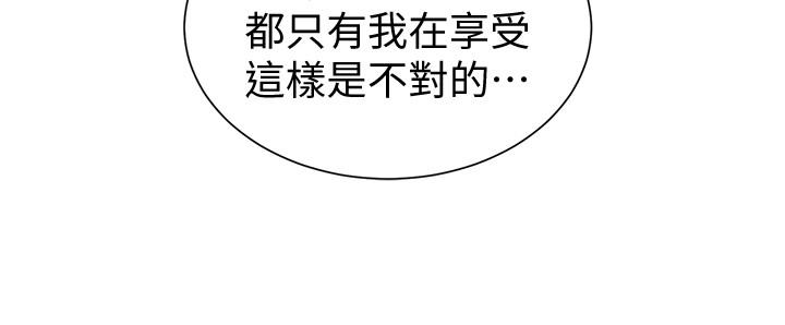 第41話-這次我要讓阿姨舒服