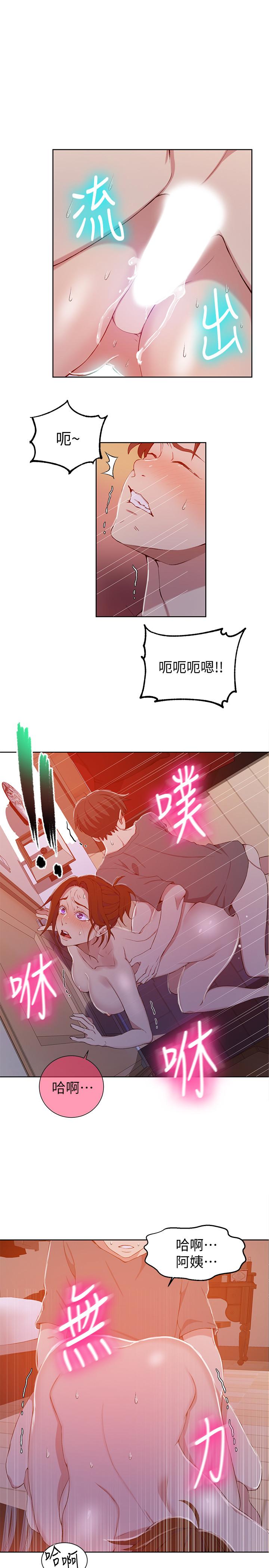 第41話-這次我要讓阿姨舒服
