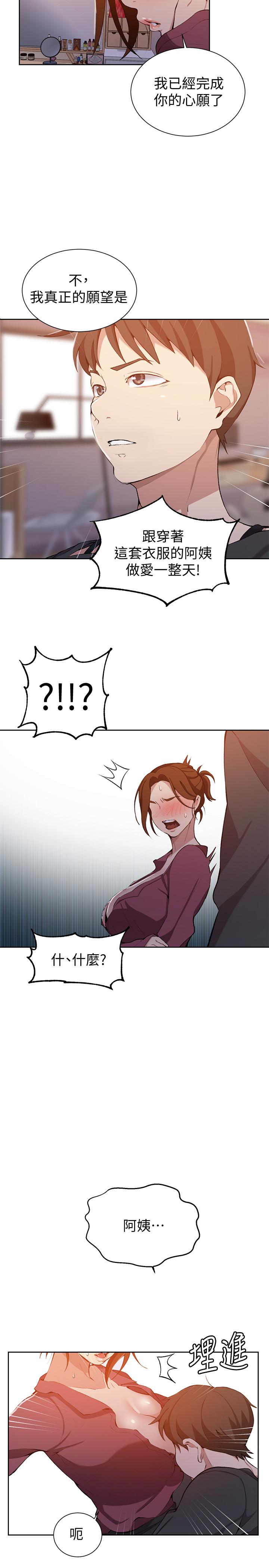 第42話-子豪的願望是...