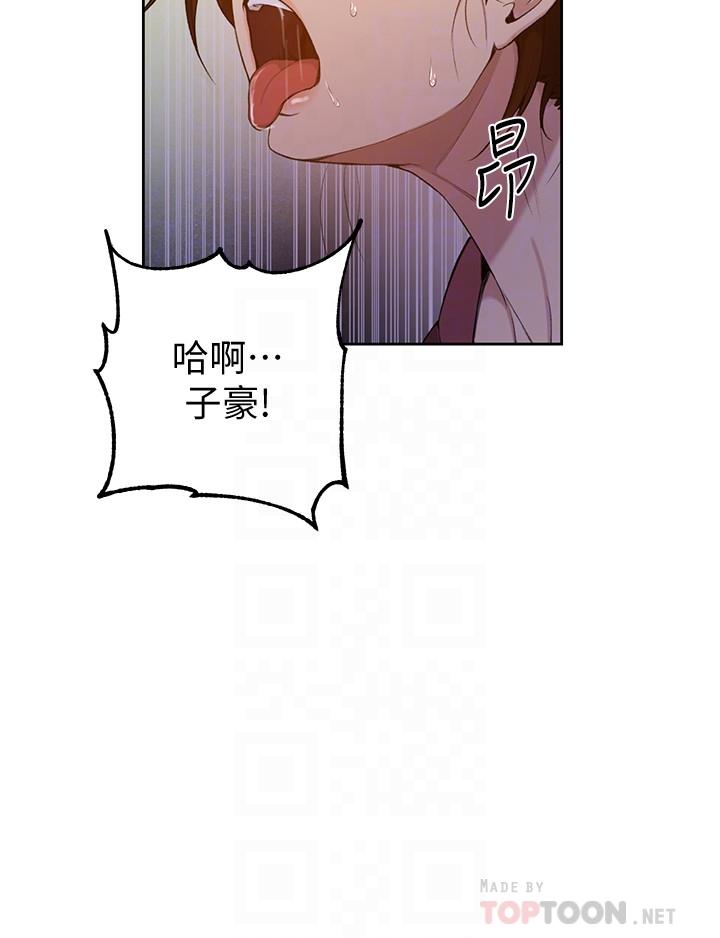 第44話-重生為女人的恩愛