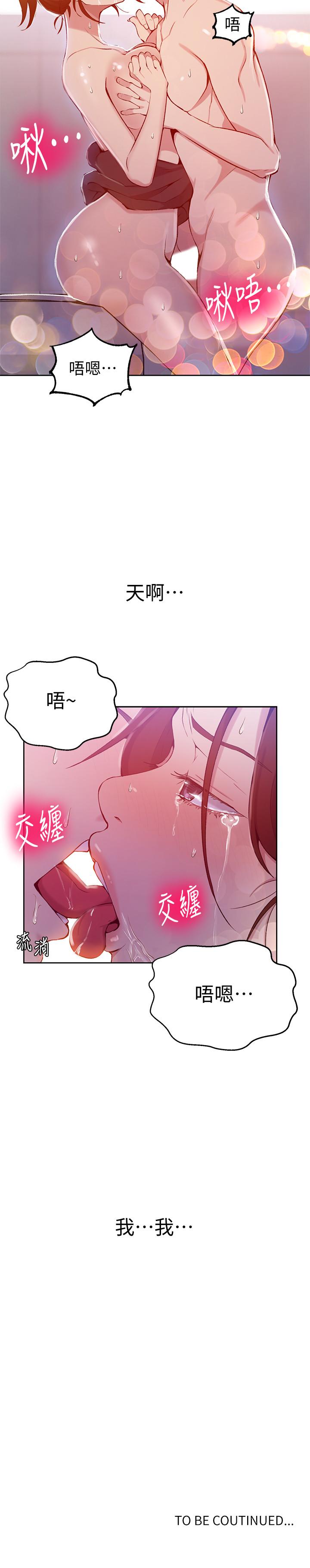 第44話-重生為女人的恩愛