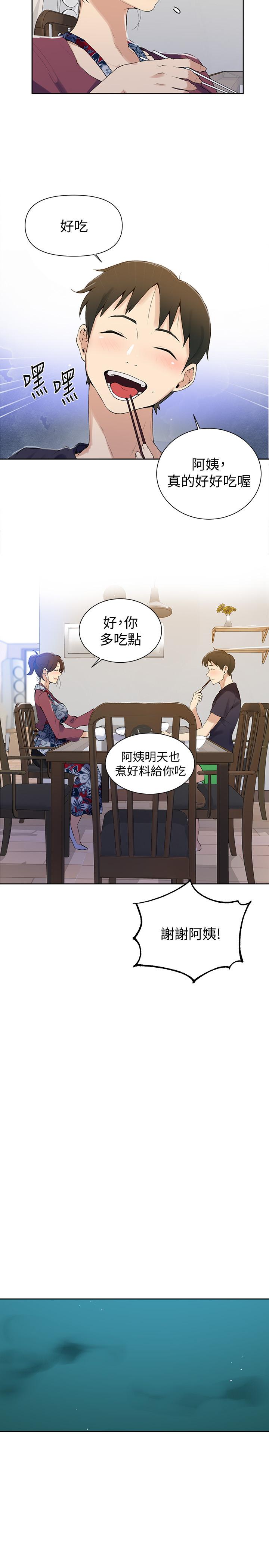 第45話-突如其來的提議