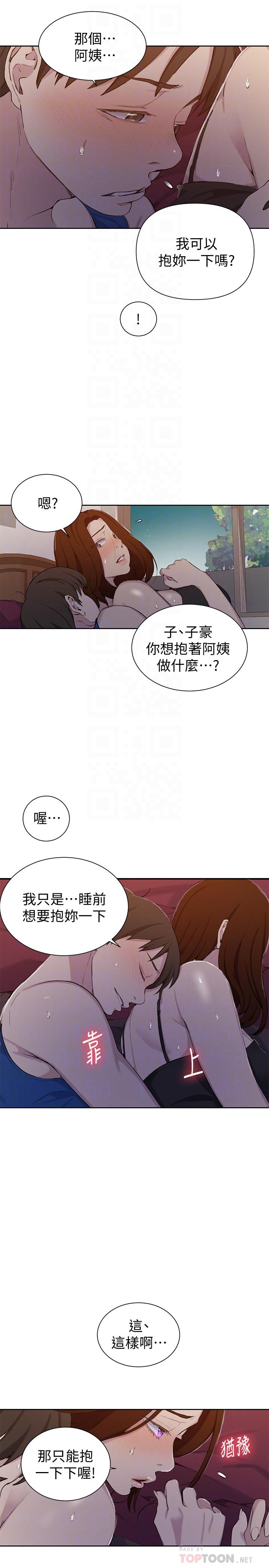 第46話-薇亞姐一回家就馬上