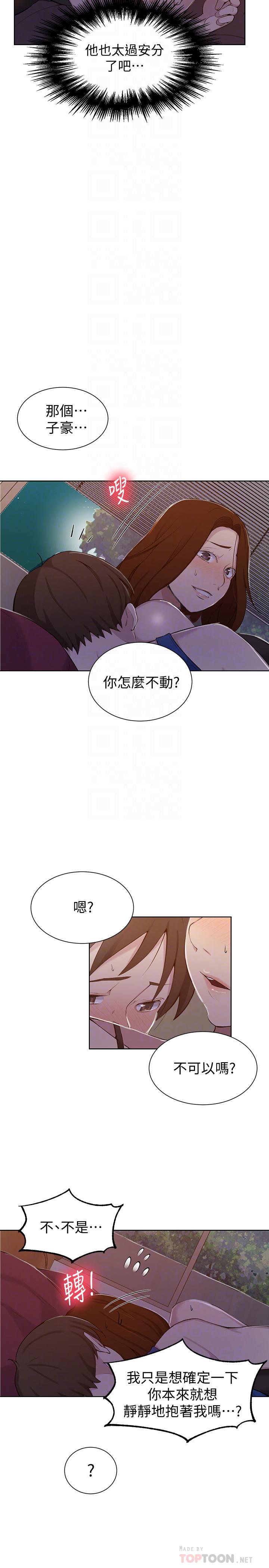 第46話-薇亞姐一回家就馬上