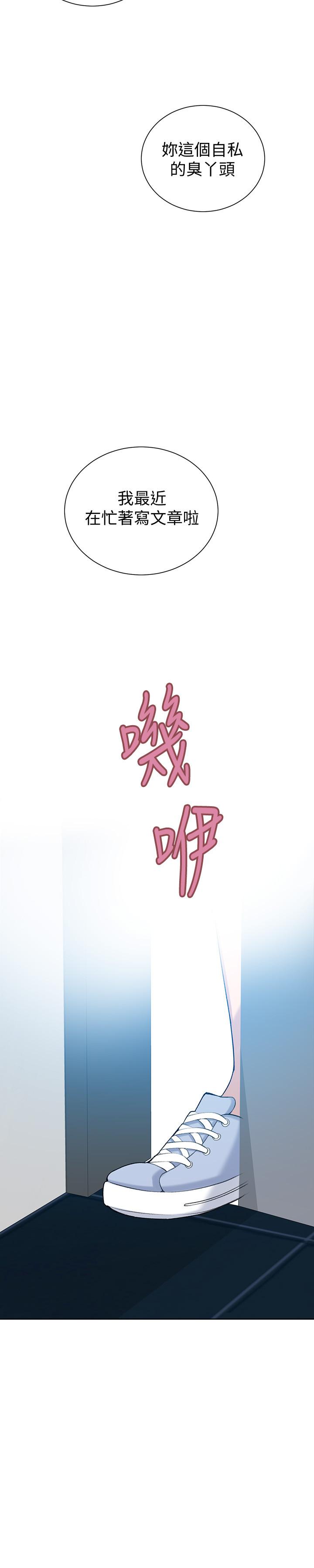 第47話-表妹恩寧登場