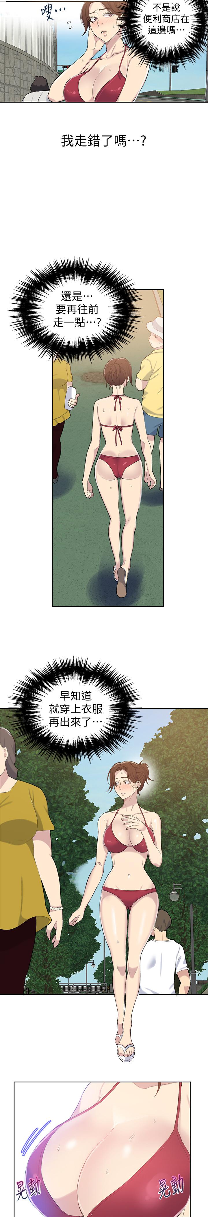 第49話-子豪，你想打我的屁股嗎