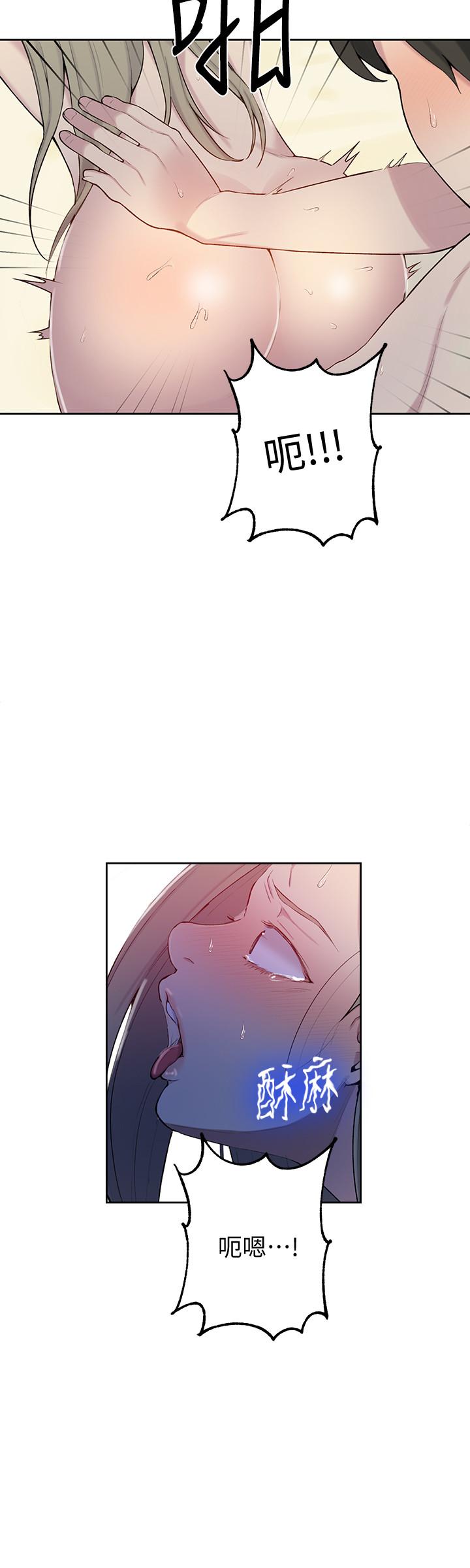 第49話-子豪，你想打我的屁股嗎