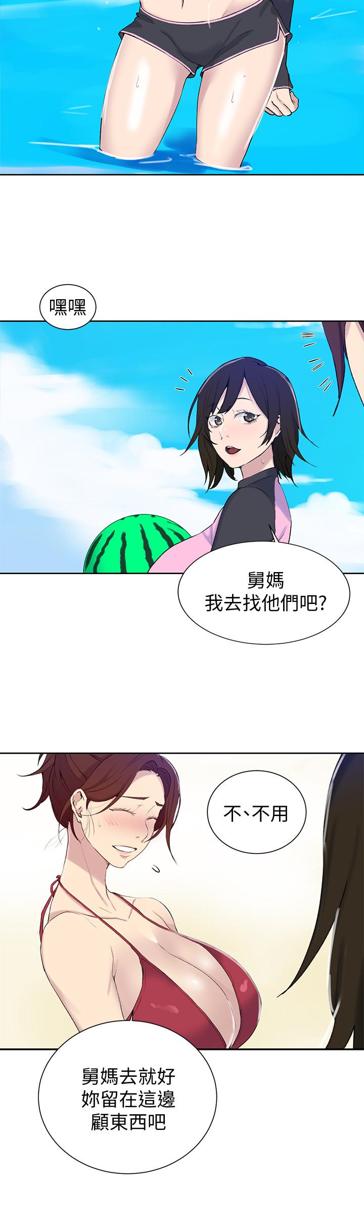 第49話-子豪，你想打我的屁股嗎
