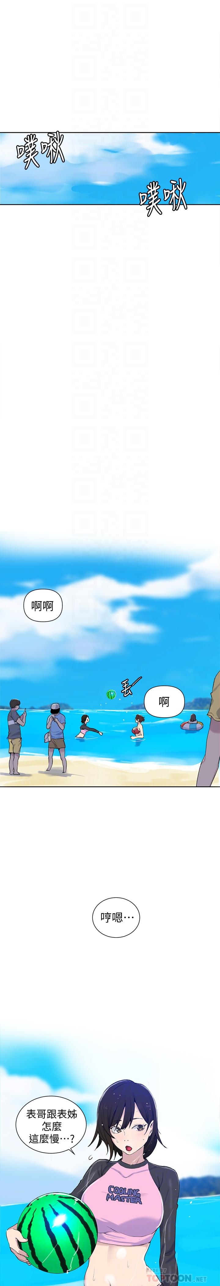 第49話-子豪，你想打我的屁股嗎