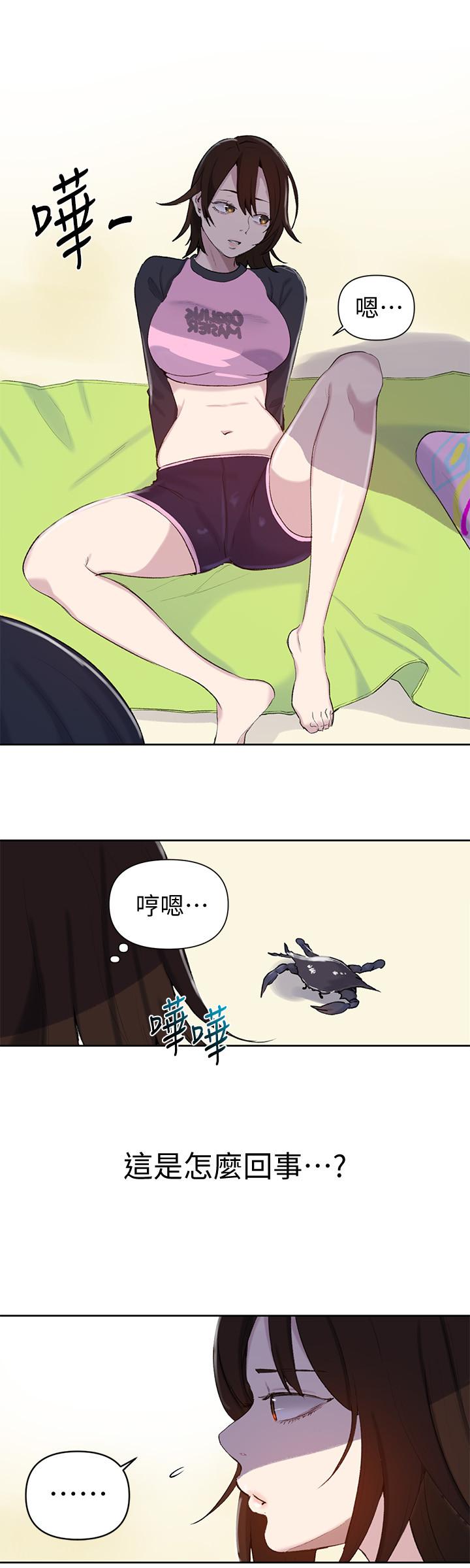 第50話-你吃的很開心嘛，小姐