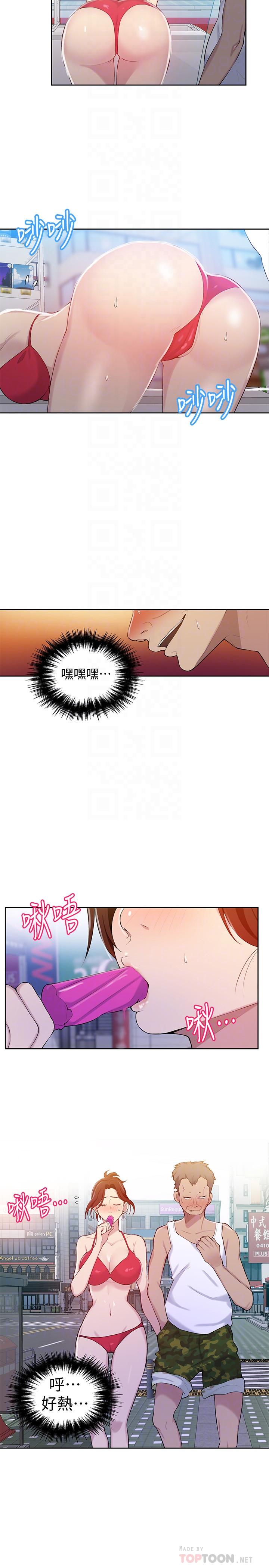 第50話-你吃的很開心嘛，小姐