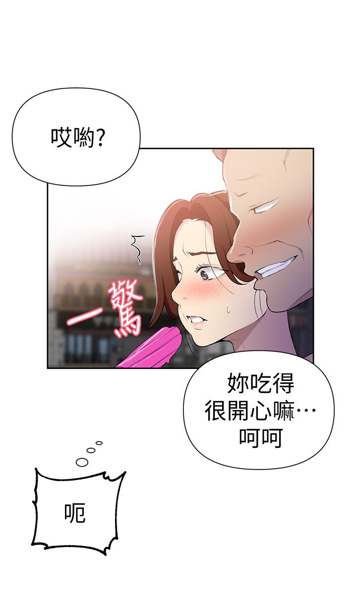 第50話-你吃的很開心嘛，小姐