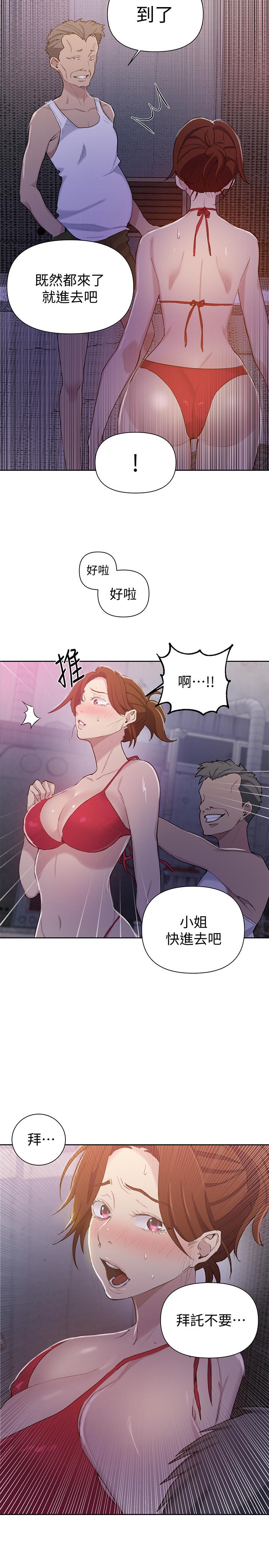 第50話-你吃的很開心嘛，小姐