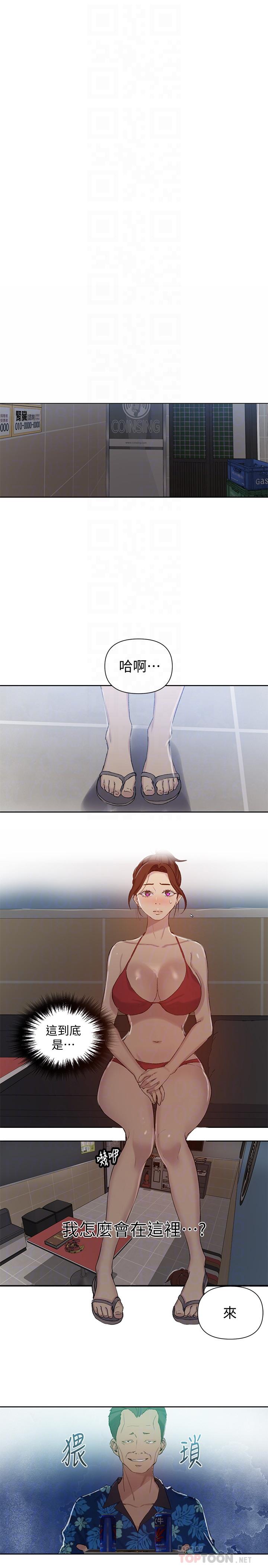 第52話-子豪停不下來了