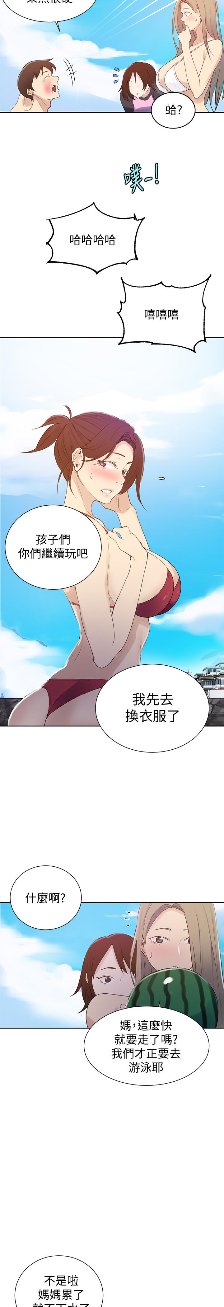 第54話-我想跟阿姨玩
